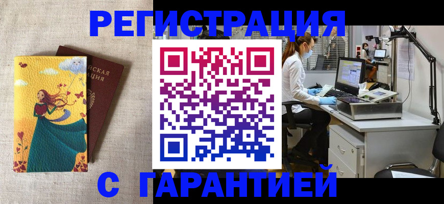 регистрация для школы в Невельске